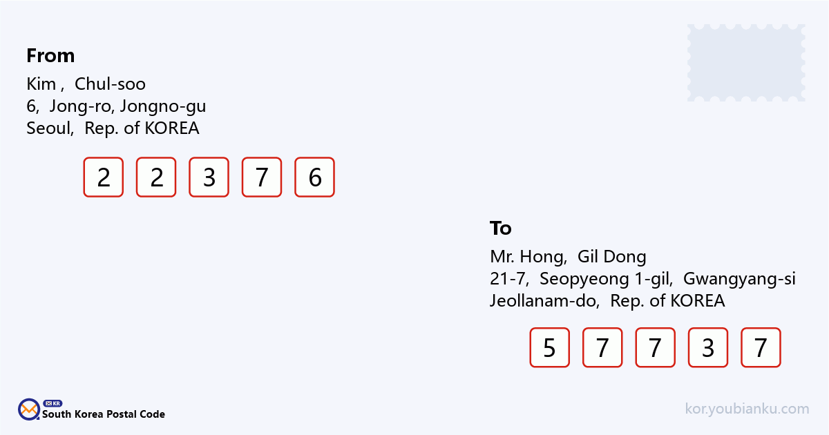 21-7, Seopyeong 1-gil, Gwangyang-eup, Gwangyang-si, Jeollanam-do.png
